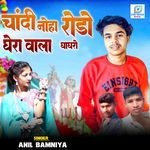 Chandi Noha Rodo Ghera Vala Ghaghro