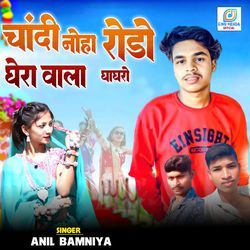 Chandi Noha Rodo Ghera Vala Ghaghro