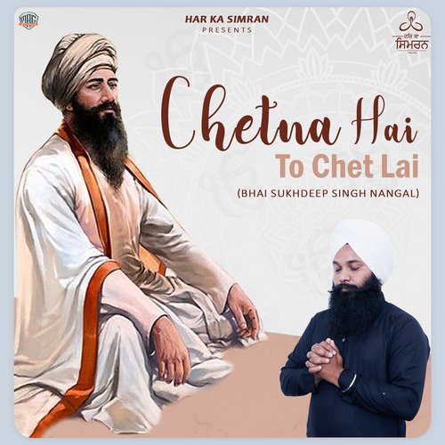 Chetna​ Hai To Chet Lai