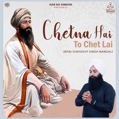Chetna Hai To Chet Lai
