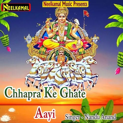 Chhapra Ke Ghate Aayi