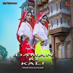 DAMAN KI KALI-MTs-BSUDDws