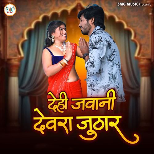 Dehi Jawani Dewara Juthar