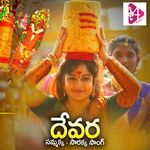 Devara Sammakka Sarakka Song (DJ Song)