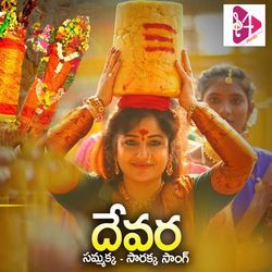 Devara Sammakka Sarakka Song (DJ Song)-JxozAyxlQAM