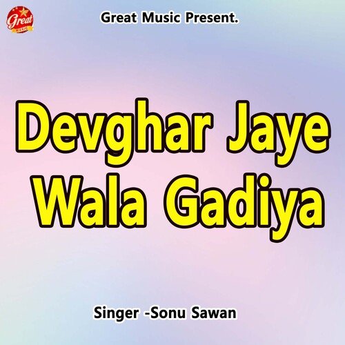 Devghar Jaye Wala Gadiya