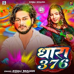 Dhara 376 (Holi Song)-Rl1ddUJJA3c