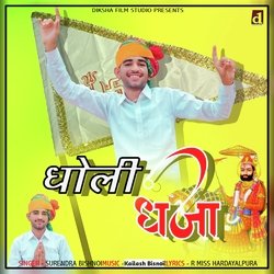 Dholi Dhaja-NR9cBQZTdAA