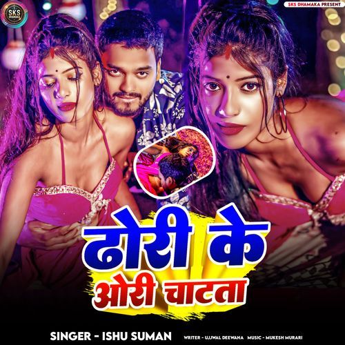Dhori Ke Orri Chatata