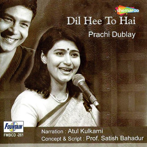 Prachi Dublay