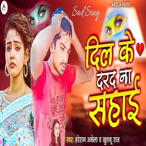 Dil Ke Darad Na Sahai