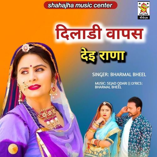 Diladi Wapas Dei Rana