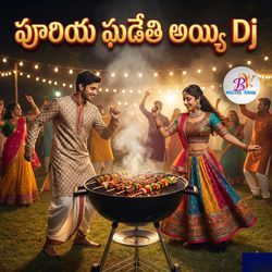 Dj Song Puriya Gadethi Ayi