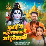 Dubai Me Mahal Banwadi Bholedani