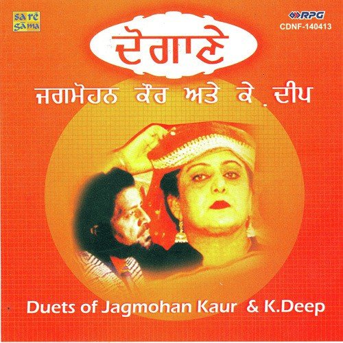 Duets Of Jagmohan Kaur And K Deep