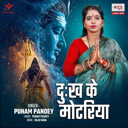 Dukh Ke Motariya
