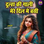 Dulha Ki Hali Mere Dil Main Basi