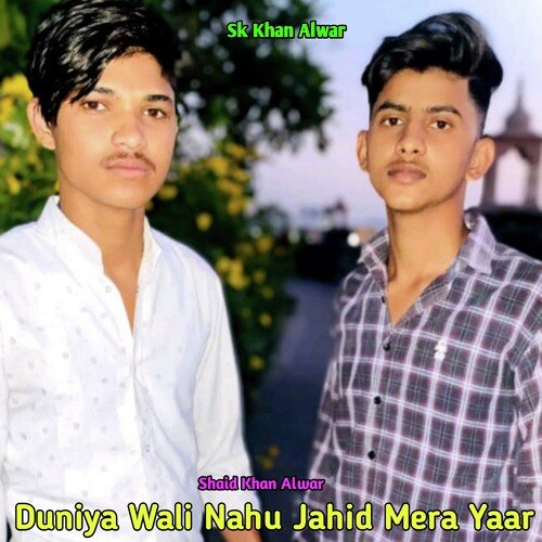 Duniya Wali Nahu Jahid Mera Yaar