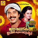 Ee Lokam Evide Kure Manushyar (Original Motion Picture Soundtrack)