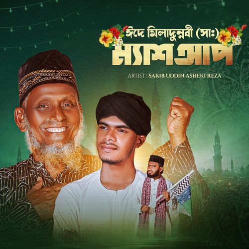 Eid Milad Un Nabi Mashup