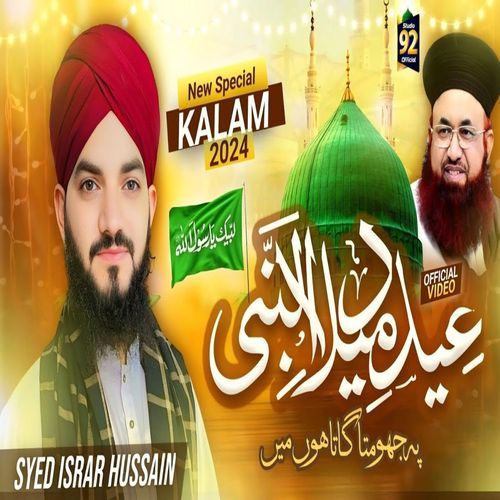 Eid Milad Un Nabi