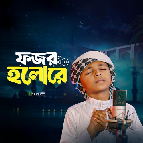 Fojor Holore (Lofi Version)