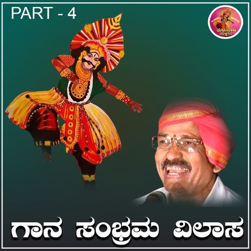 Gaana Sambrama Vilasa, Pt. 4