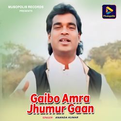 Gaibo Amra Jhumur Gaan-MSkxeTZ,dUA