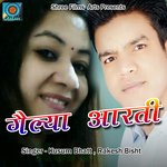 Gailya Arti (Pahadi)