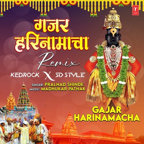 Gajar Harinamacha Remix(Remix By Kedrock,Sd Style)