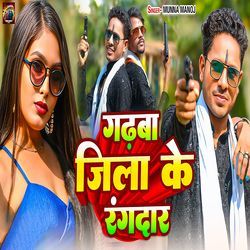 Garhwa Zila Ke Rangdar