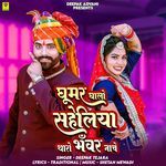 Ghoomar Ghalo Seheliya Tharo Bhanwar Nache