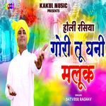 Gori Tu Ghani Malook