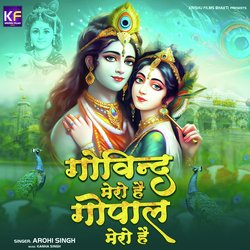 Govind Mero Hai Gopal Mero Hai-MUU5BxgHaF0