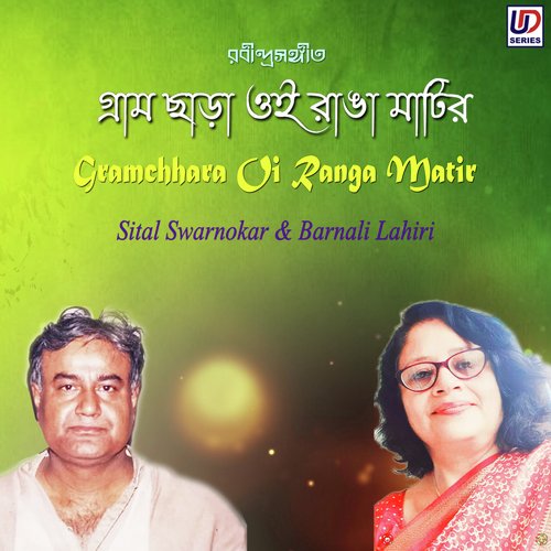 Gramchhara Oi Ranga Matir