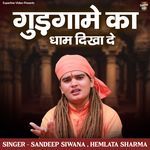 Gudgame Ka Dham Dikha De