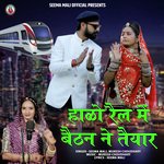 Halo rail me baithan ne tayyar