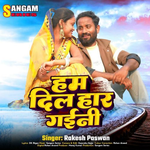 Ham Dil Haar Gaini