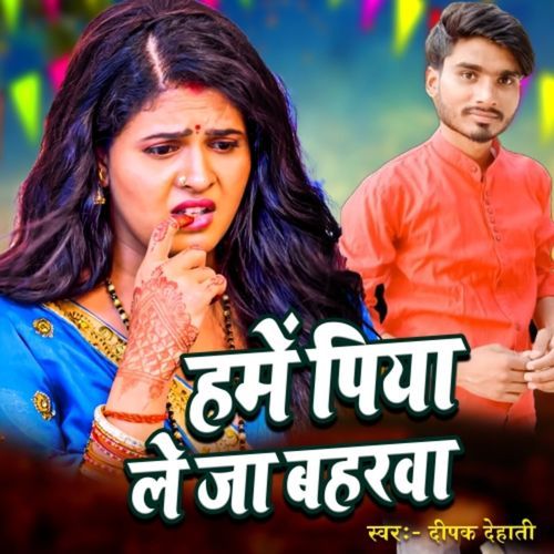 Hame Piya Le Ja Baharwa