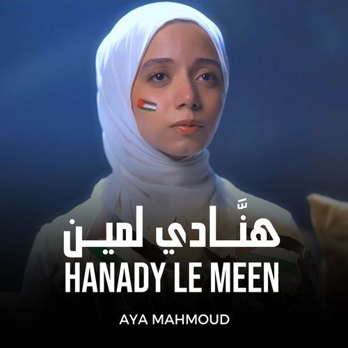 Hanady Le Meen