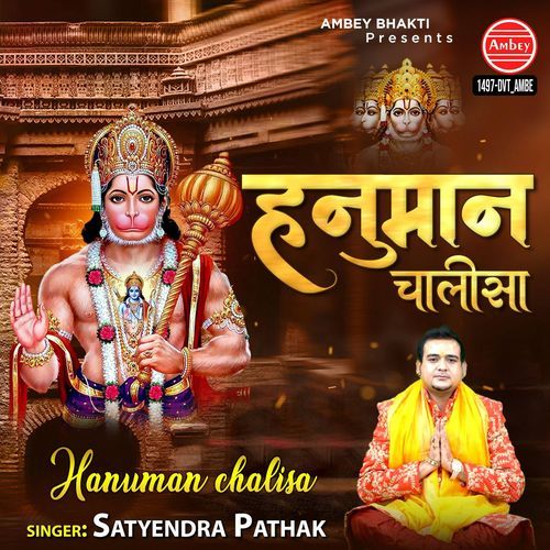 Hanuman Chalisa