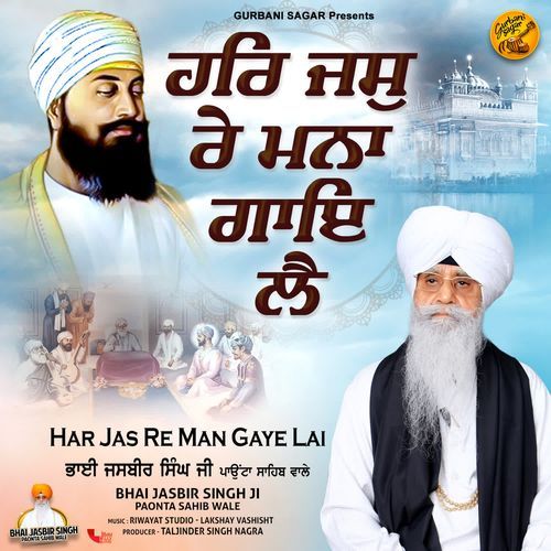 Har Jas Re Man Gaye Lai