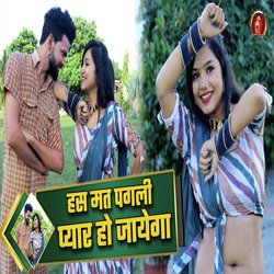 Has Mat Pagli Pyar Ho Jayga-Ojg8UyRlAGs