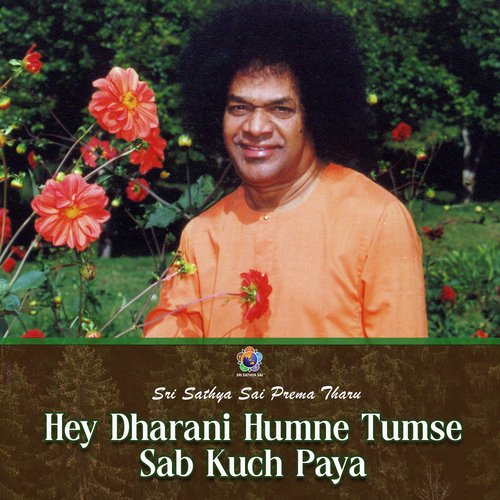 Hey Dharani - Prema Tharu Theme Song