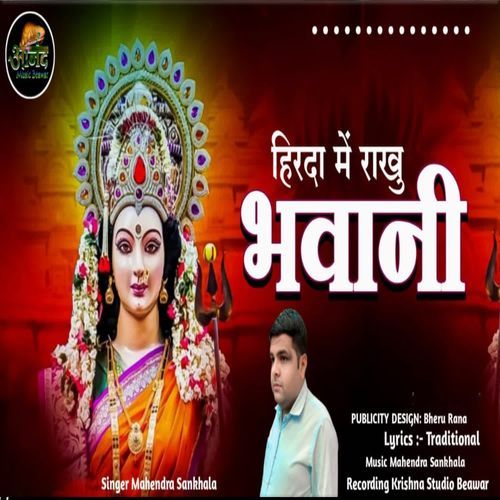 Hirda Me Rakhu Bhawani