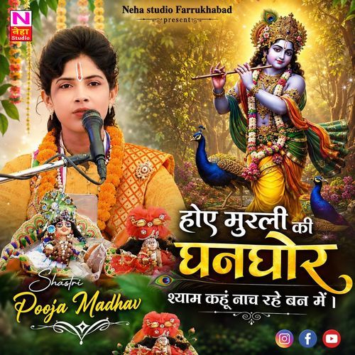 Hoi Murli Ki Ghanghor Shyam Khu Nach Rahe