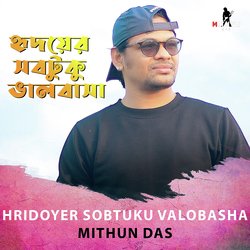 Hridoyer Sobtuku Valobasha-ICIBXQFzBWI