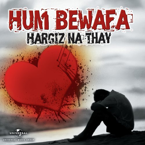 hum bewafa hargiz na the lyrics