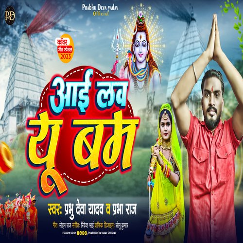 I Love You Bam (Bhojpuri)
