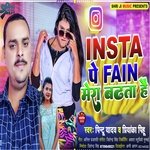 Insta pe  fain mera badhata hai (bhojpuri)